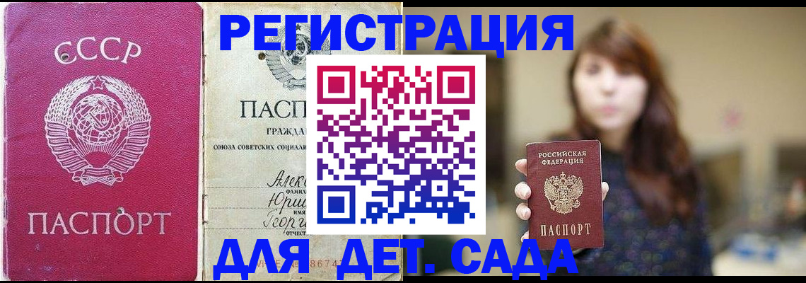 временная регистрация законно в Нязепетровске