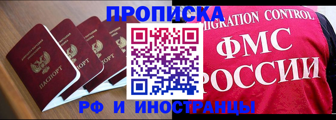временная регистрация недорого в Нязепетровске