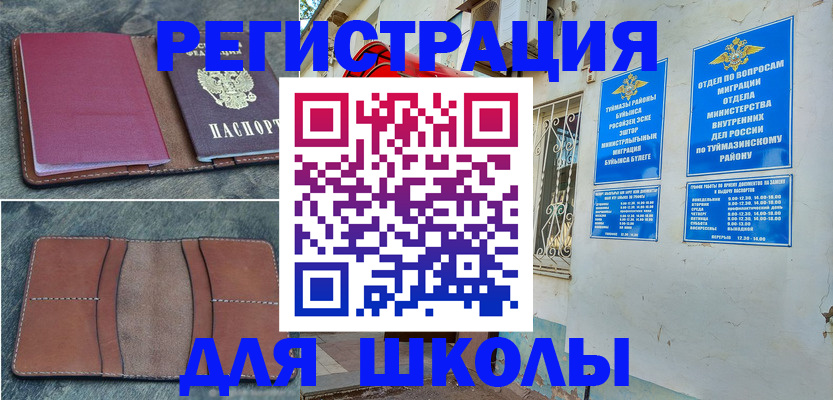 прописка иностранных граждан в Нязепетровске