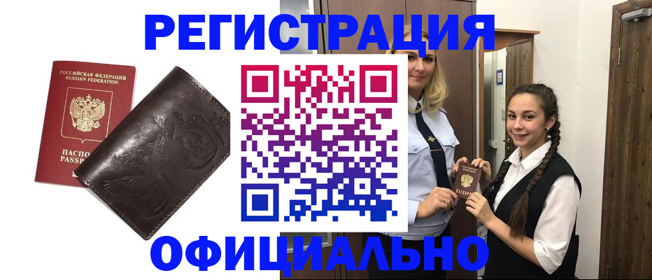 прописка регистрация в Нязепетровске