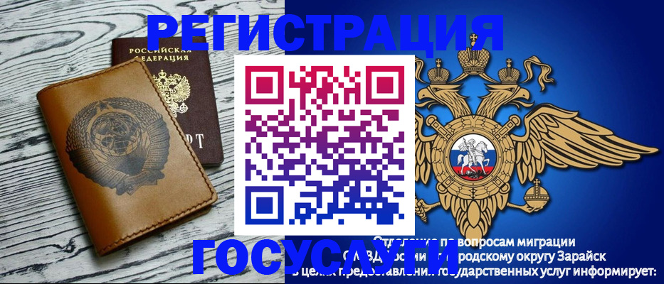 временная регистрация госуслуги в Нязепетровске