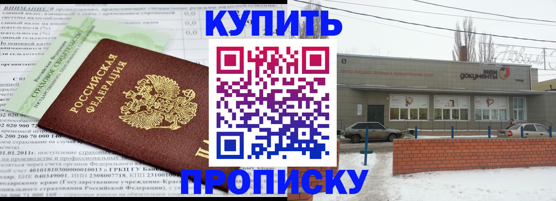 прописка для работы в Нязепетровске