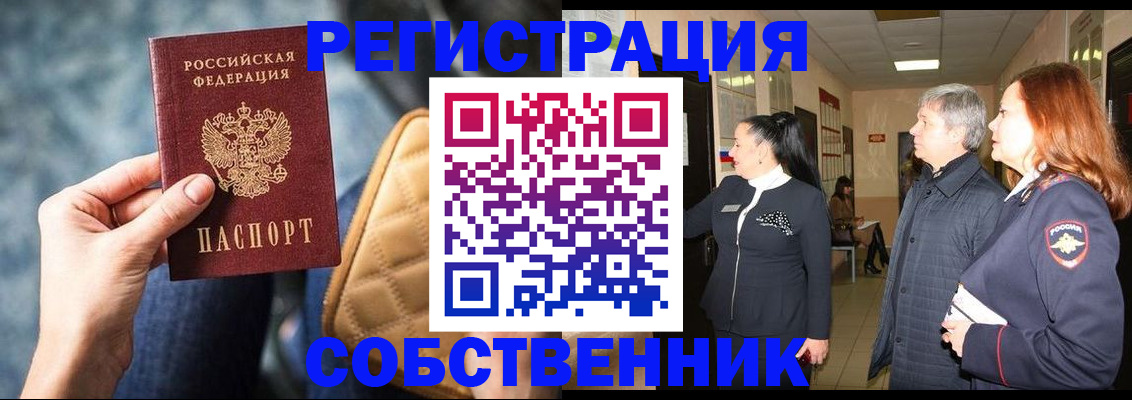 прописка в Нязепетровске