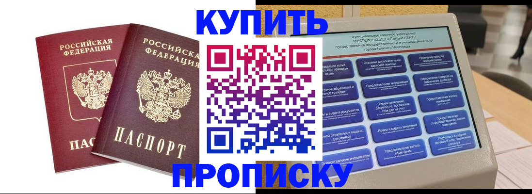 прописка для кредита в Нязепетровске